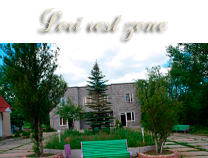 Լոռի հանգստյան գոտի